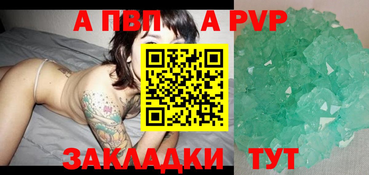A PVP  Вход с VPN  A PVP СК КРИС  Alpha-PVP Соль  Когалым  Alpha-PVP кристаллы 
