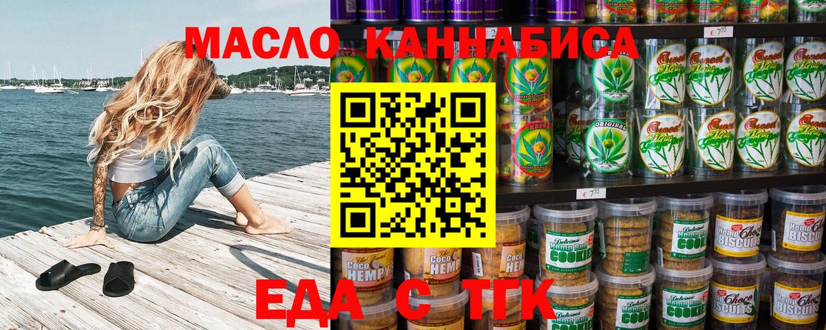 Canna-Cookies конопля  Вход с VPN  Когалым 