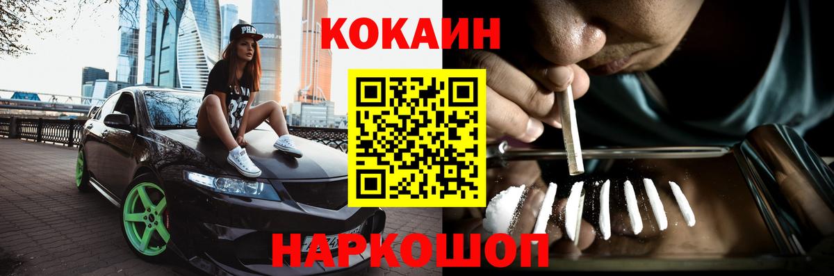 продажа наркотиков  COCAIN  Вход с VPN  КОКАИН Эквадор  Когалым 