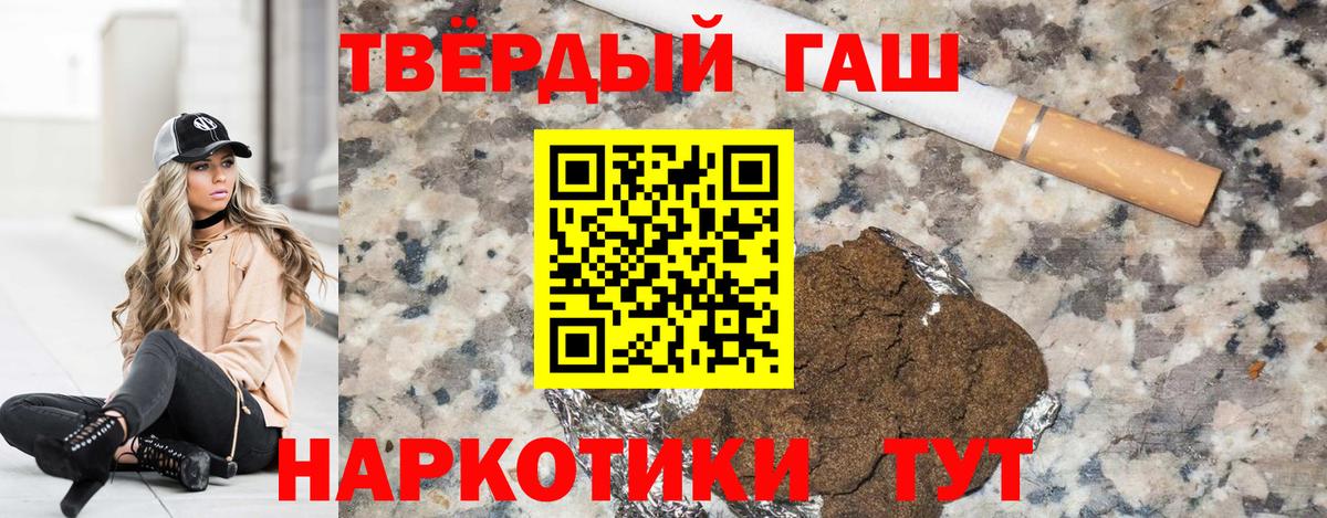 Когалым  ГАШИШ  Гашиш VHQ  Вход с VPN  ГАШ ice o lator 
