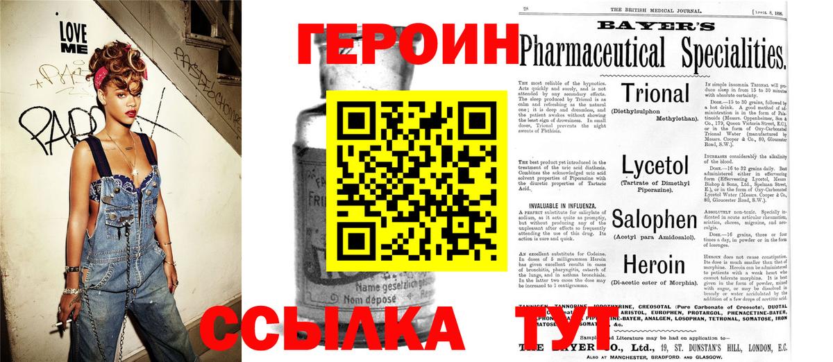 ГЕРОИН афганец Когалым