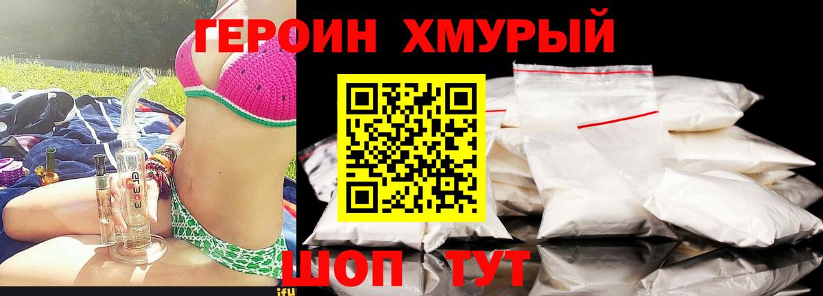 Героин Heroin  Героин  Когалым  Вход с VPN 