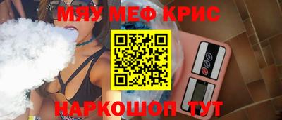 метамфетамин Кизляр