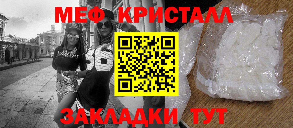 Меф мука Когалым