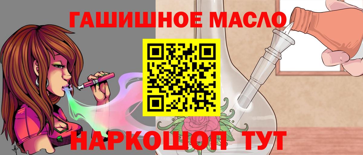 ТГК THC oil  ТГК концентрат  Вход с VPN  Когалым 