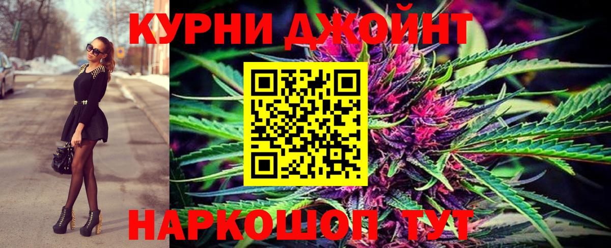 МАРИХУАНА гибрид Когалым